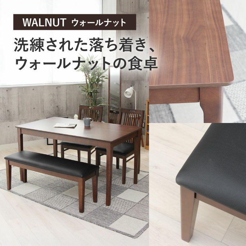 ダイニングテーブルセット4人用 | 4人用 幅135cm 食堂4点セット ブルーノ