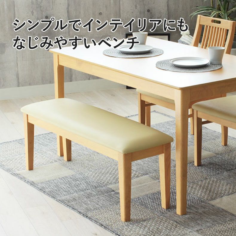 ダイニングテーブルセット4人用 | 4人用 幅135cm 食堂4点セット ブルーノ