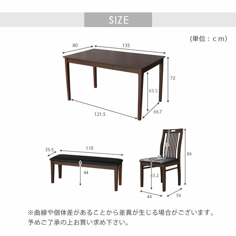 4人用 幅135cm 食堂4点セット ブルーノ | ダイニングテーブルセット4人