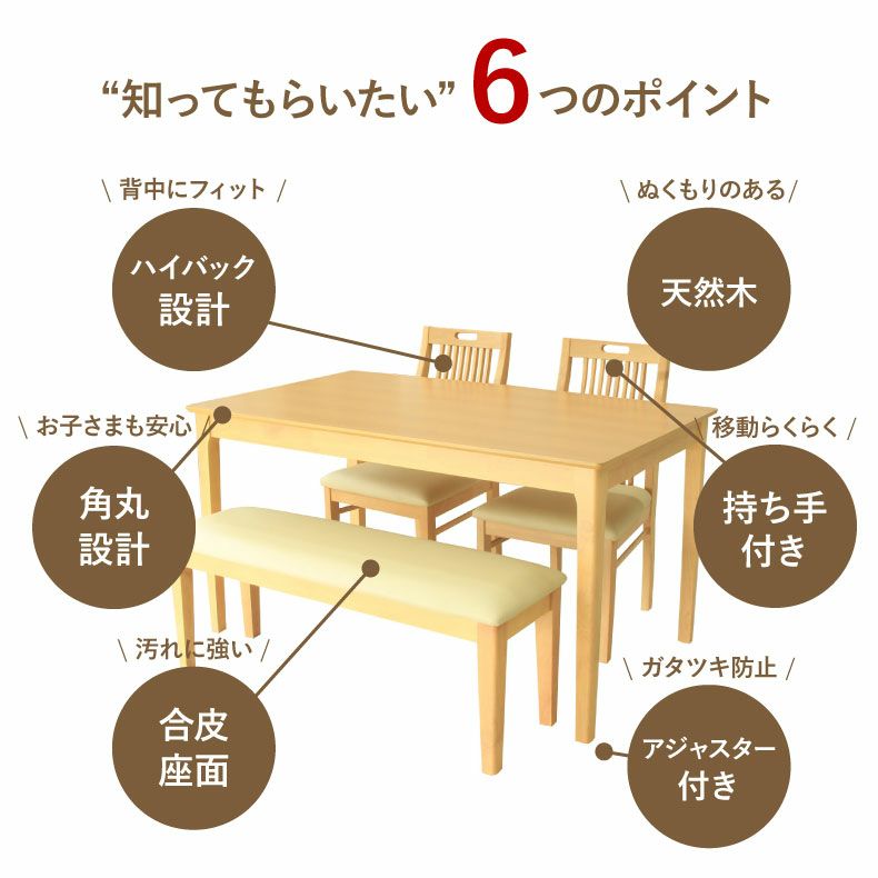 ダイニングテーブルセット4人用 | 4人用 幅135cm 食堂4点セット ブルーノ