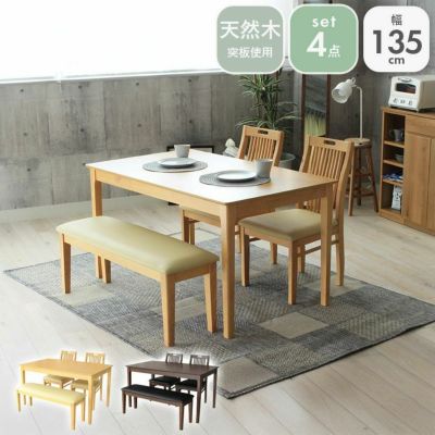 4人用 幅135cm 食堂4点セット ブルーノのサムネイル