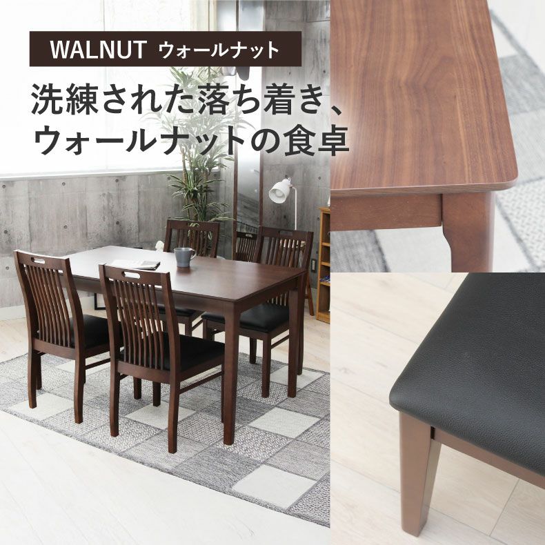 ダイニングテーブルセット4人用 | 4人用 幅135cm 食堂5点セット ブルーノ