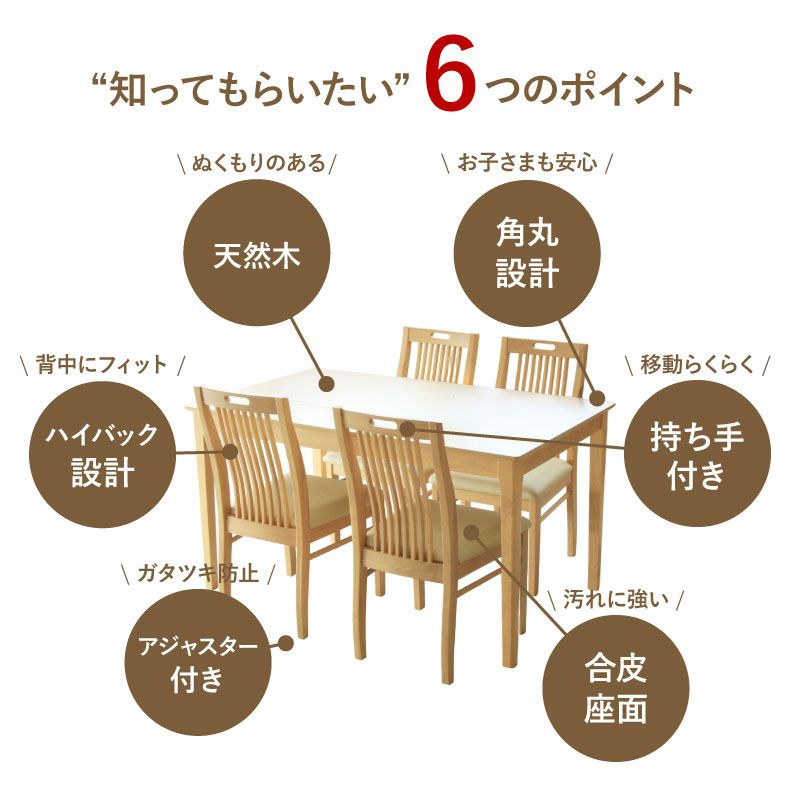 ダイニングテーブルセット4人用 | 4人用 幅135cm 食堂5点セット ブルーノ
