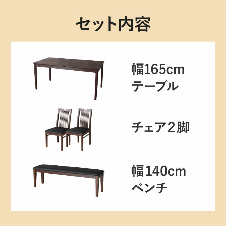 ダイニングテーブルセット4人用 | 4人用 幅165cm 食堂4点セット ブルーノ