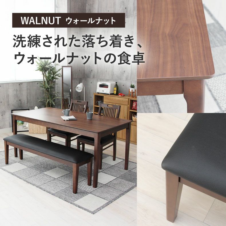 ダイニングテーブルセット4人用 | 4人用 幅165cm 食堂4点セット ブルーノ