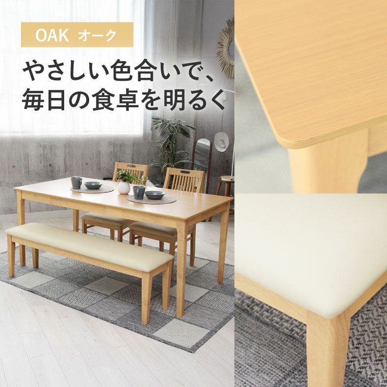 ダイニングテーブルセット4人用 | 4人用 幅165cm 食堂4点セット ブルーノ