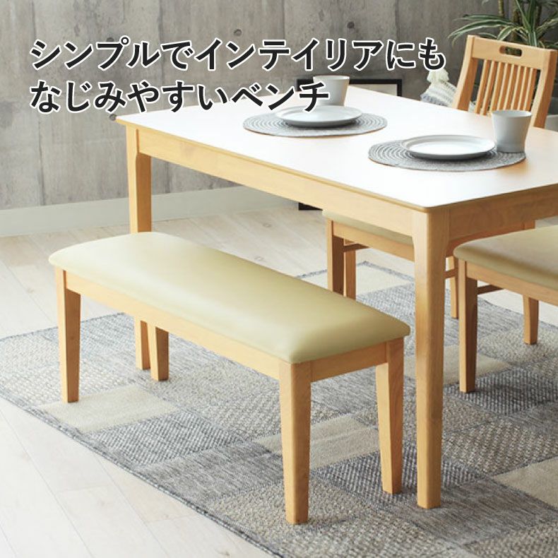 ダイニングテーブルセット4人用 | 4人用 幅165cm 食堂4点セット ブルーノ