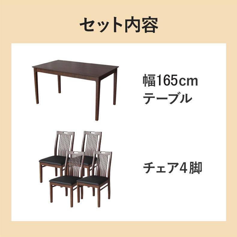 ダイニングテーブルセット4人用 | 4人用 幅165cm ダイニングテーブル セット 5点 ウォールナット オーク ブルーノ
