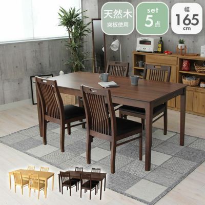 4人用 幅165cm ダイニングテーブル セット 5点 ウォールナット オーク ブルーノのサムネイル