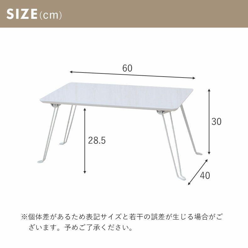 リビングテーブル・サイドテーブル | 幅60cm 折りたたみテーブル ミニテーブル ウィーク