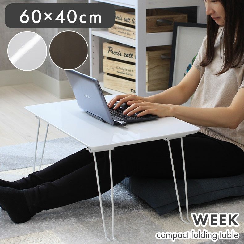 幅60cm 折りたたみテーブル ミニテーブル ウィークのサムネイル