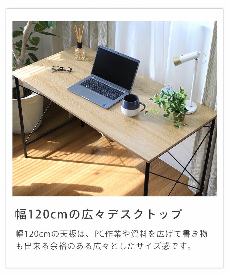 幅120 パソコンデスク デスク ワークデスク ノート | マナベインテリア 