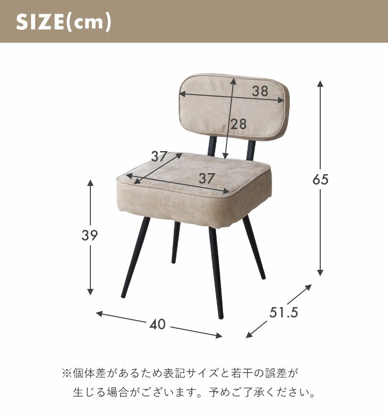 ダイニングチェア | ダイニングチェア 低め スチール脚 マキアート