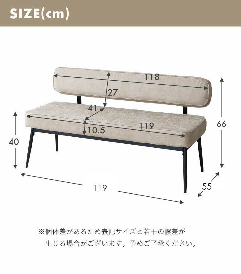 ダイニングベンチ | ダイニングベンチ マキアート