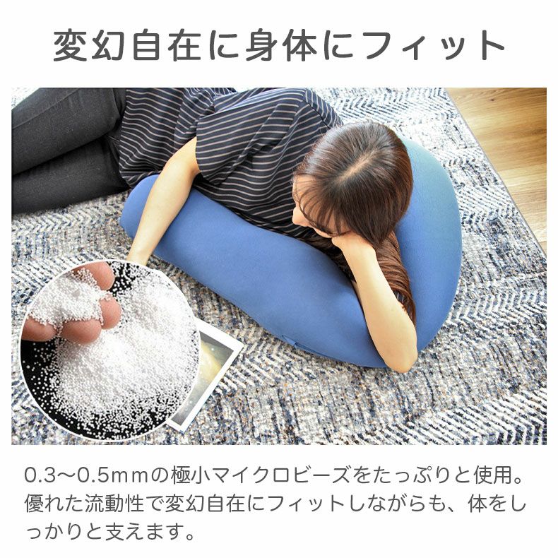 U字サポートビーズクッション ネージュ