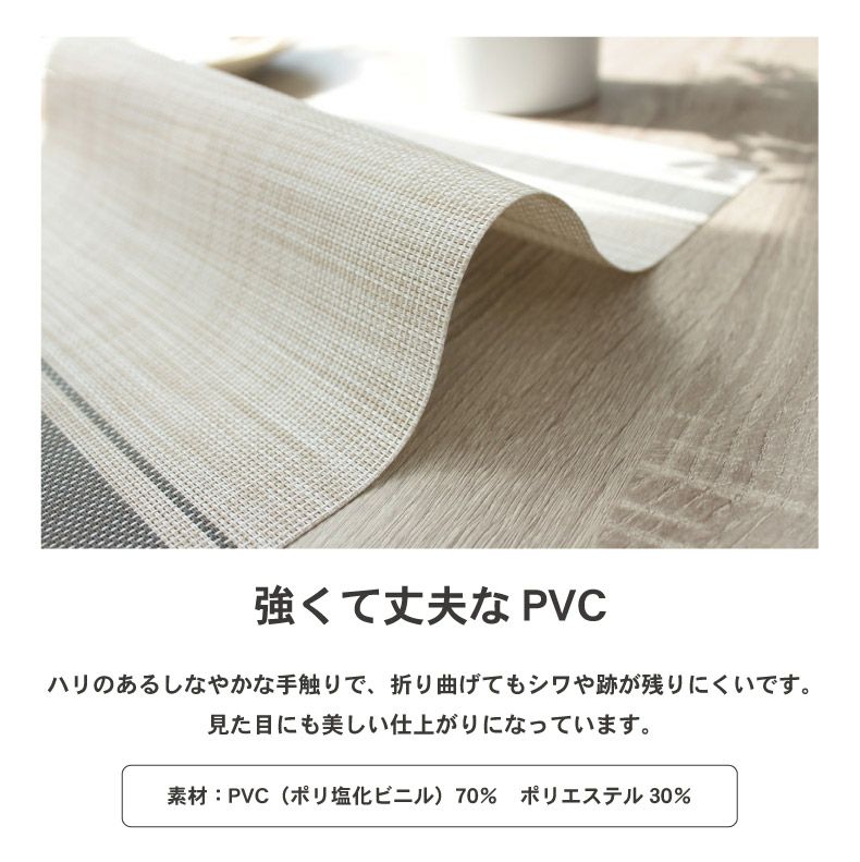 PVCランチョンマット 4枚セット ライン | マナベネットショップ本店