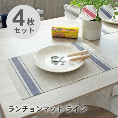 PVCランチョンマット 4枚セット ラインのサムネイル
