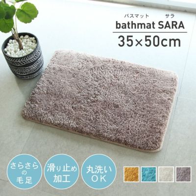 50×35 バスマット サラのサムネイル