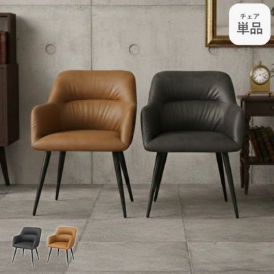 ダイニングチェア おしゃれ レザー スチール脚 一脚 ロッソのサムネイル
