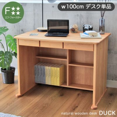 幅100cm 学習デスク ダックのサムネイル