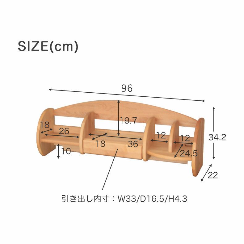 学習机・学習椅子 | 96cm幅 デスク用上棚 ダック | 卓上本棚 上棚単品 上置き デスクスタンド