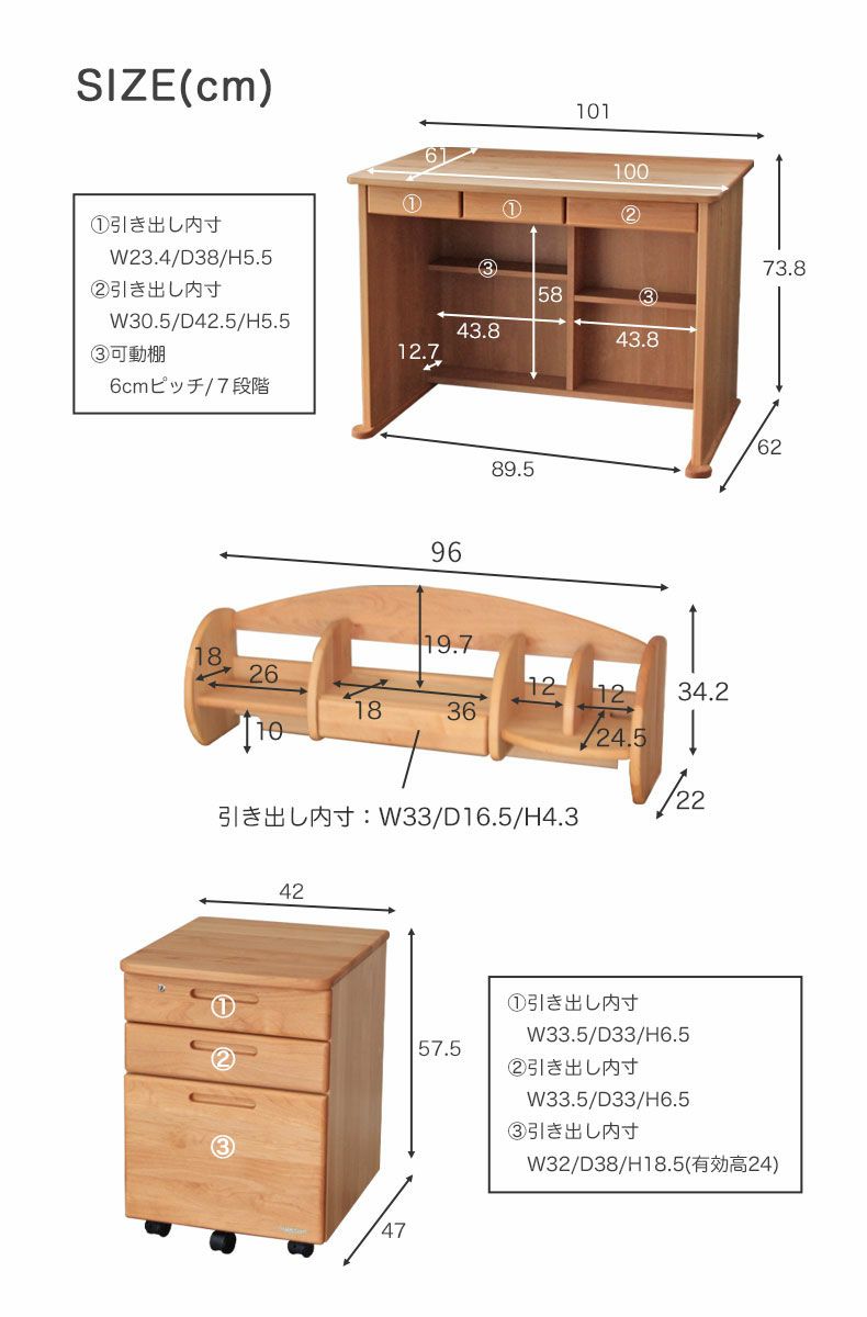 幅100cm 学習デスク3点セット ダック | 学習机・学習椅子 の通販