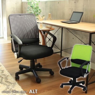 デスクチェア パソコンチェア ランバーサポート付き 昇降 肘掛け アルトのサムネイル