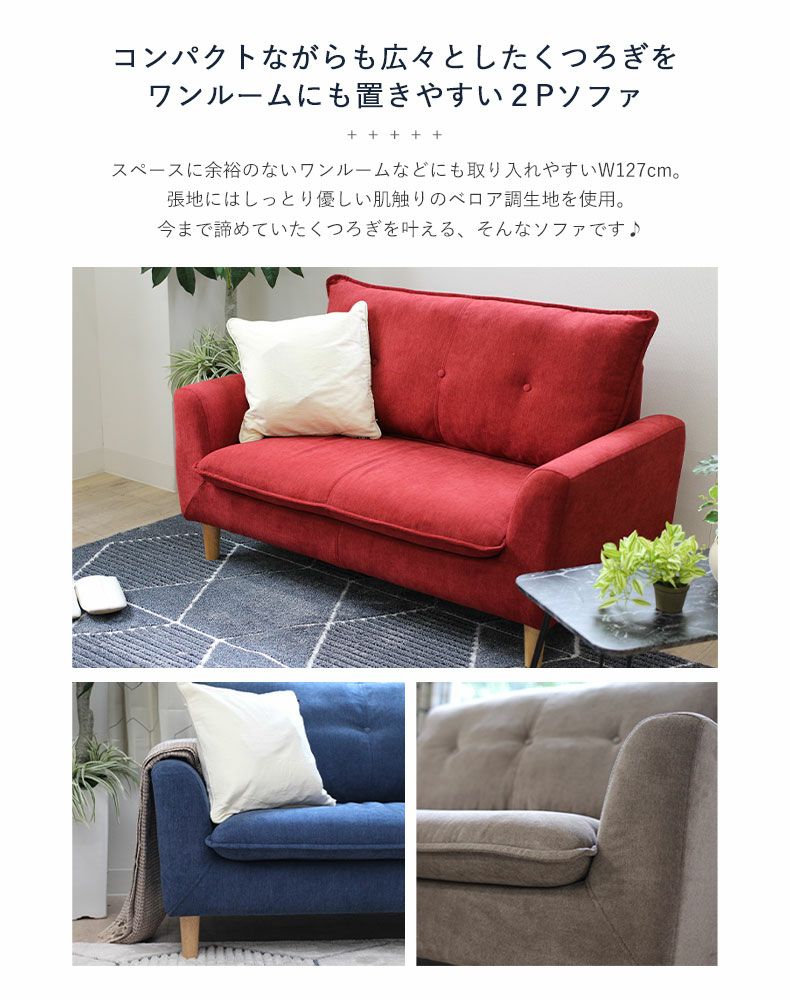 2人がけソファ！！送料込み！！ほぼ送料！！ やわらかく