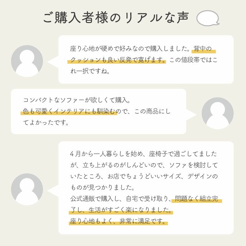 ２人掛けソファ | 2人掛け ソファ ロータイプ かわいい ナパ2