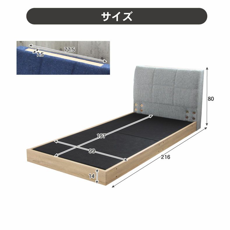 ベッドフレーム | 幅99cm シングル ベッドフレーム ローベッド 布床板 ファブリック アドリア(コンセント無 ハイヘッドボードフットパーツなし)
