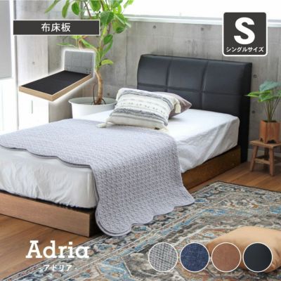 幅99cm シングル ベッドフレーム ローベッド 布床板 ファブリック アドリア(コンセント無 ハイヘッドボードフットパーツなし)のサムネイル