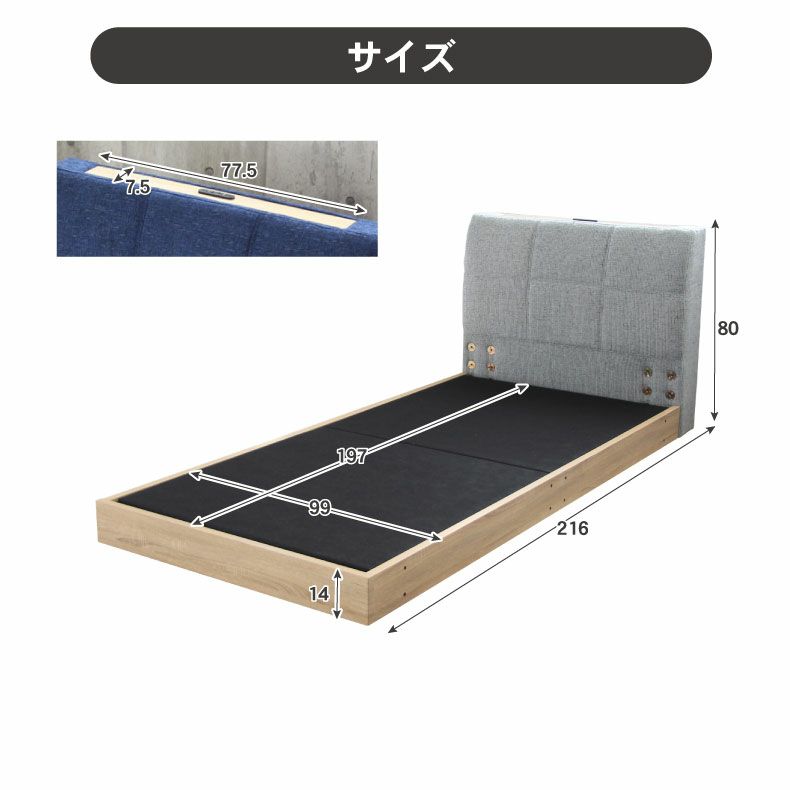 ベッドフレーム | 幅99cm シングル ベッドフレーム ローベッド 布床板 ファブリック アドリア(コンセント付 ハイヘッドボードフットパーツなし)