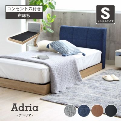 幅99cm シングル ベッドフレーム ローベッド 布床板 ファブリック アドリア(コンセント付 ハイヘッドボードフットパーツなし)のサムネイル