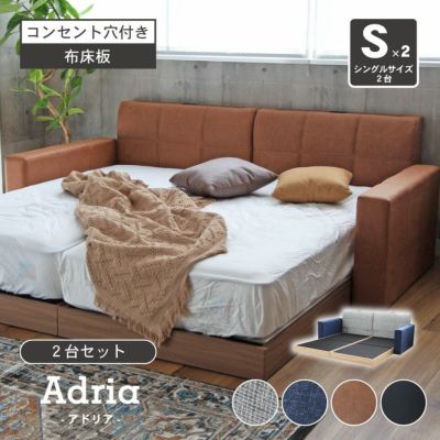 ワイドキング 親子ベッド ファミリーベッド ローベッド ファブリック ロータイプ コンセント付き 布床板 アドリア (シングル×2　サイドヘッド×2)のサムネイル