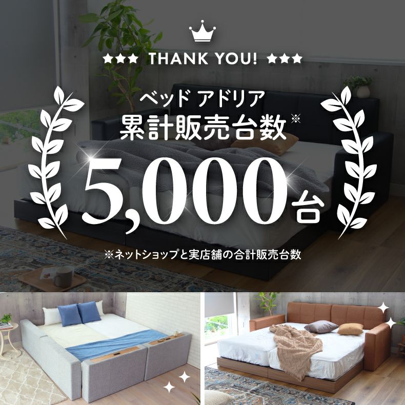 ベッドフレーム | ワイドキング 親子ベッド ファミリーベッド ローベッド ファブリック ロータイプ コンセント付き すのこ アドリア (シングル×2　サイドヘッド×2)