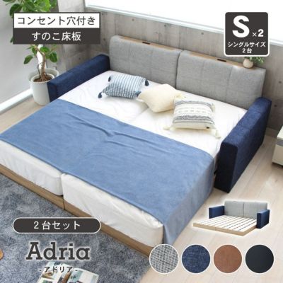 ワイドキング 親子ベッド ファミリーベッド ローベッド ファブリック ロータイプ コンセント付き すのこ アドリア (シングル×2　サイドヘッド×2)のサムネイル