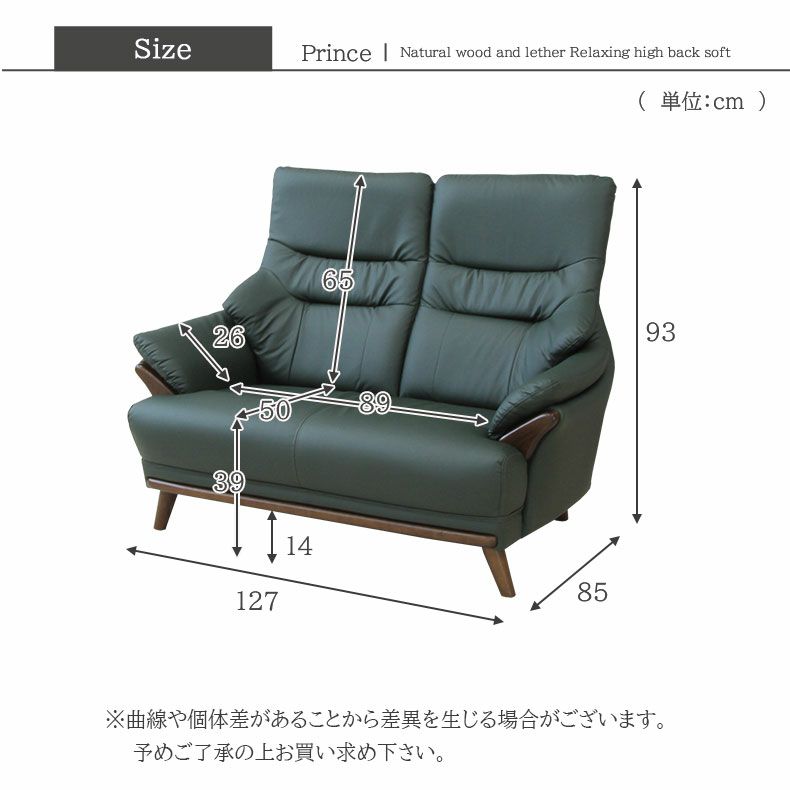 ２人掛けソファ | 2人掛け 合皮 ソファ 木脚 プリンス ハイバック