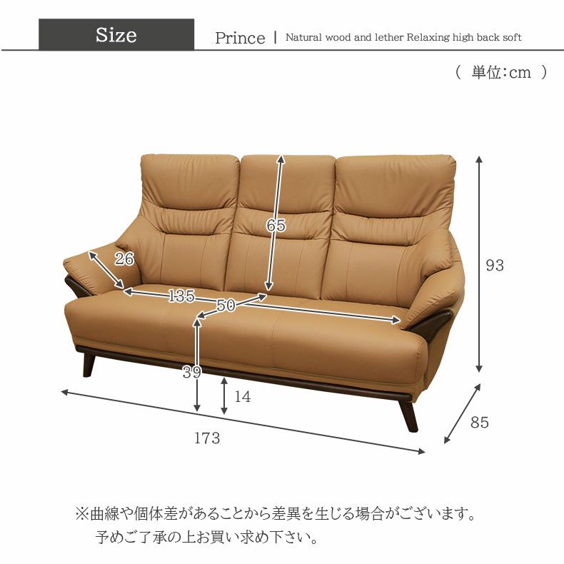 ３人掛けソファ | 3人掛け 合皮 ソファ 木脚 プリンス ハイバック