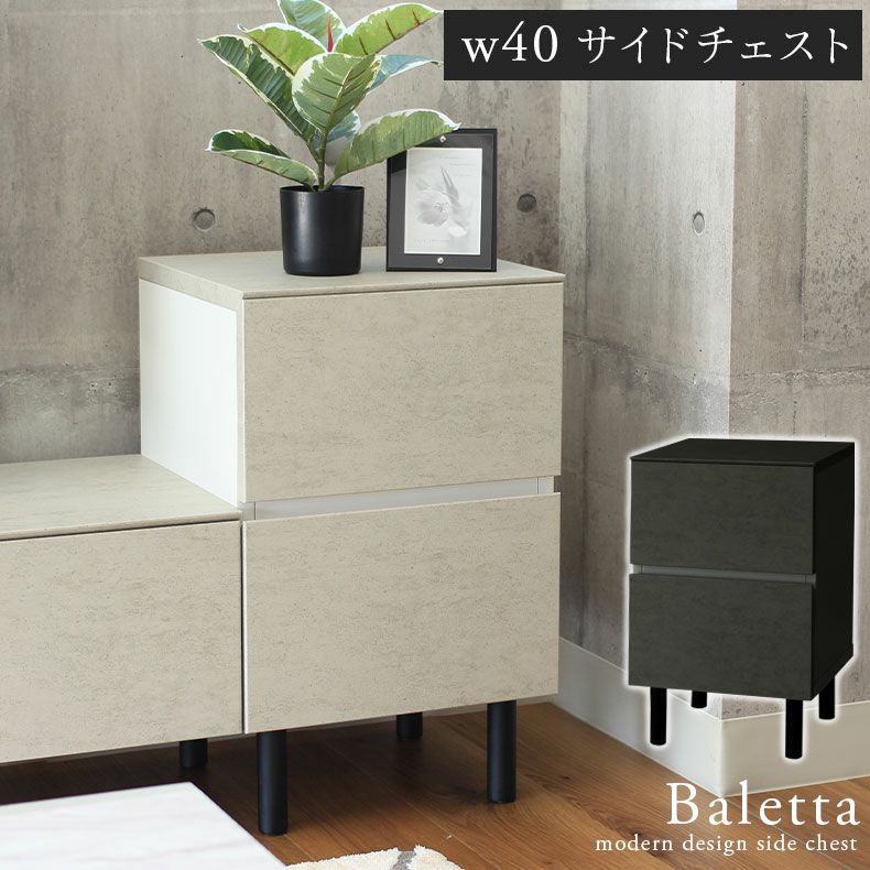 幅40cm サイドチェスト バレッタのサムネイル