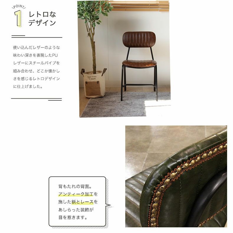 ダイニングチェア | ダイニングチェア おしゃれ レトロ レザー ララ