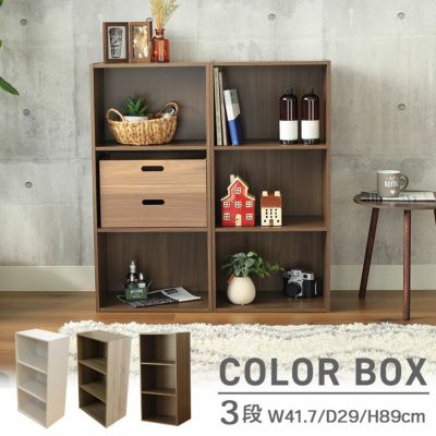 3段 カラーボックスのサムネイル