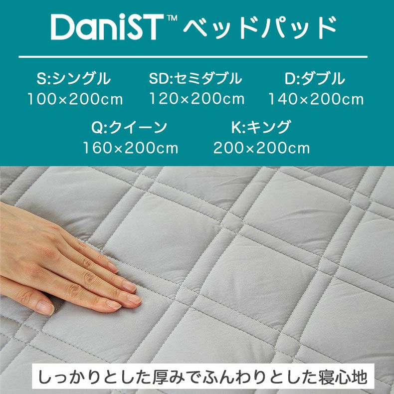 敷きパッド・ベッドパッド | シングル ベッドパッド 防ダニ 抗菌 防臭 ダニスト