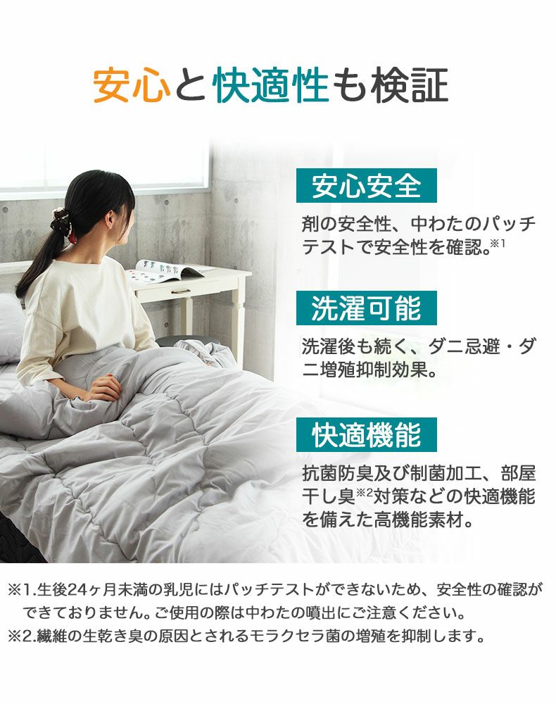敷きパッド・ベッドパッド | セミダブル ベッドパッド 防ダニ 抗菌 防臭 ダニスト