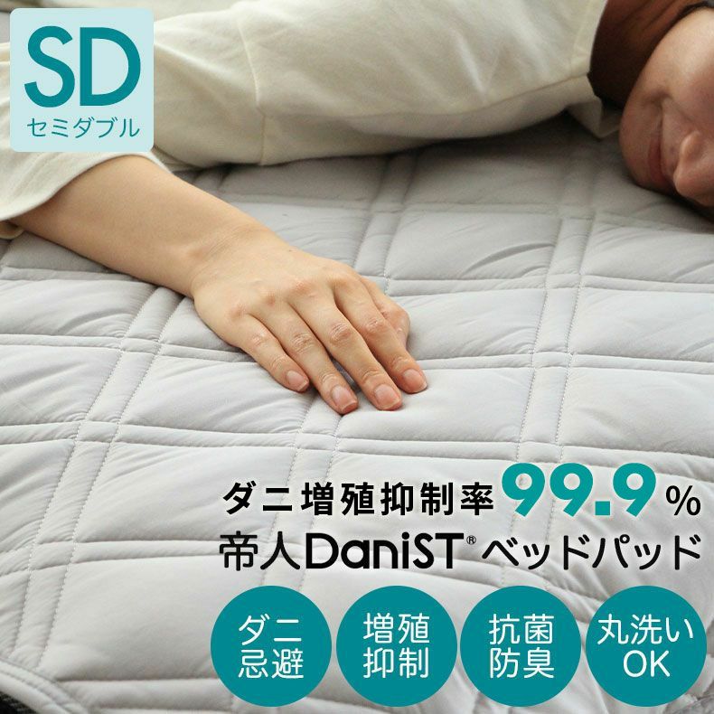 【色: ダークグレー】ベッドパッド シングル セミダブル ダブル 防ダニ 抗菌防