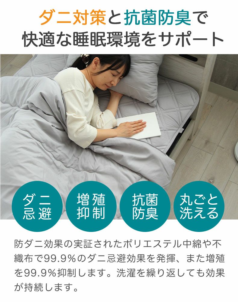 敷きパッド・ベッドパッド | ダブル ベッドパッド 防ダニ 抗菌 防臭 ダニスト