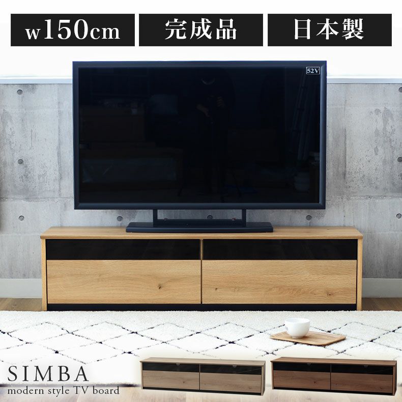 幅150cm テレビボード テレビ台 ロータイプ ローボード おしゃれ 60V型