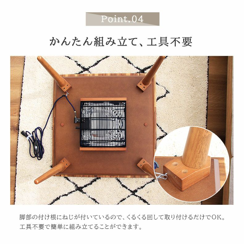 こたつテーブル | 1から2人用 幅70cm角型 幅70cm こたつ NLK2