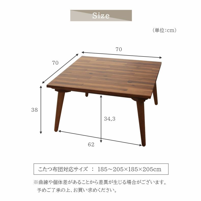 こたつテーブル | 1から2人用 幅70cm角型 幅70cm こたつ NLK2