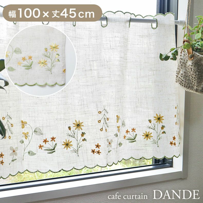 100x45cm カフェカーテン ダンデのサムネイル