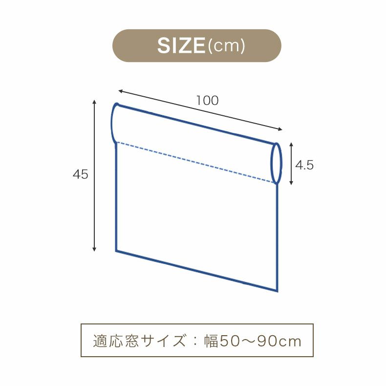 カフェカーテン | 100x45cm カフェカーテン カシュガイ